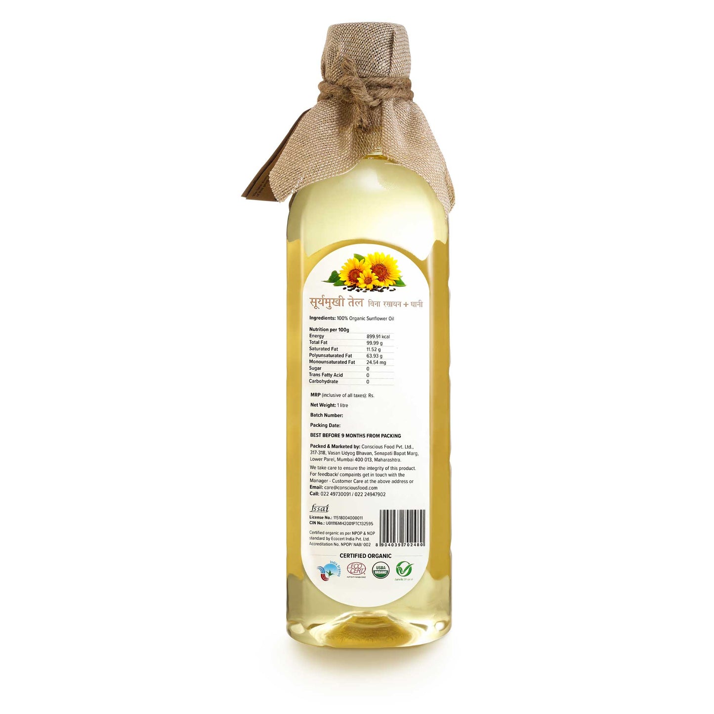 Sunflower Oil 1000ml
